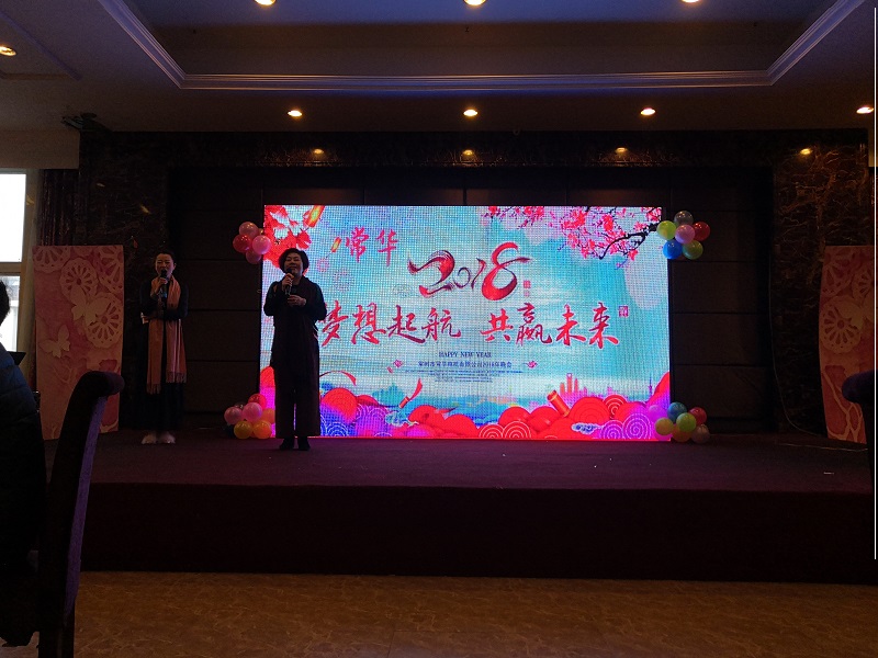 1661547528490401.jpg 20190115-2018年年會(huì)IMG_20190113_161007.jpg